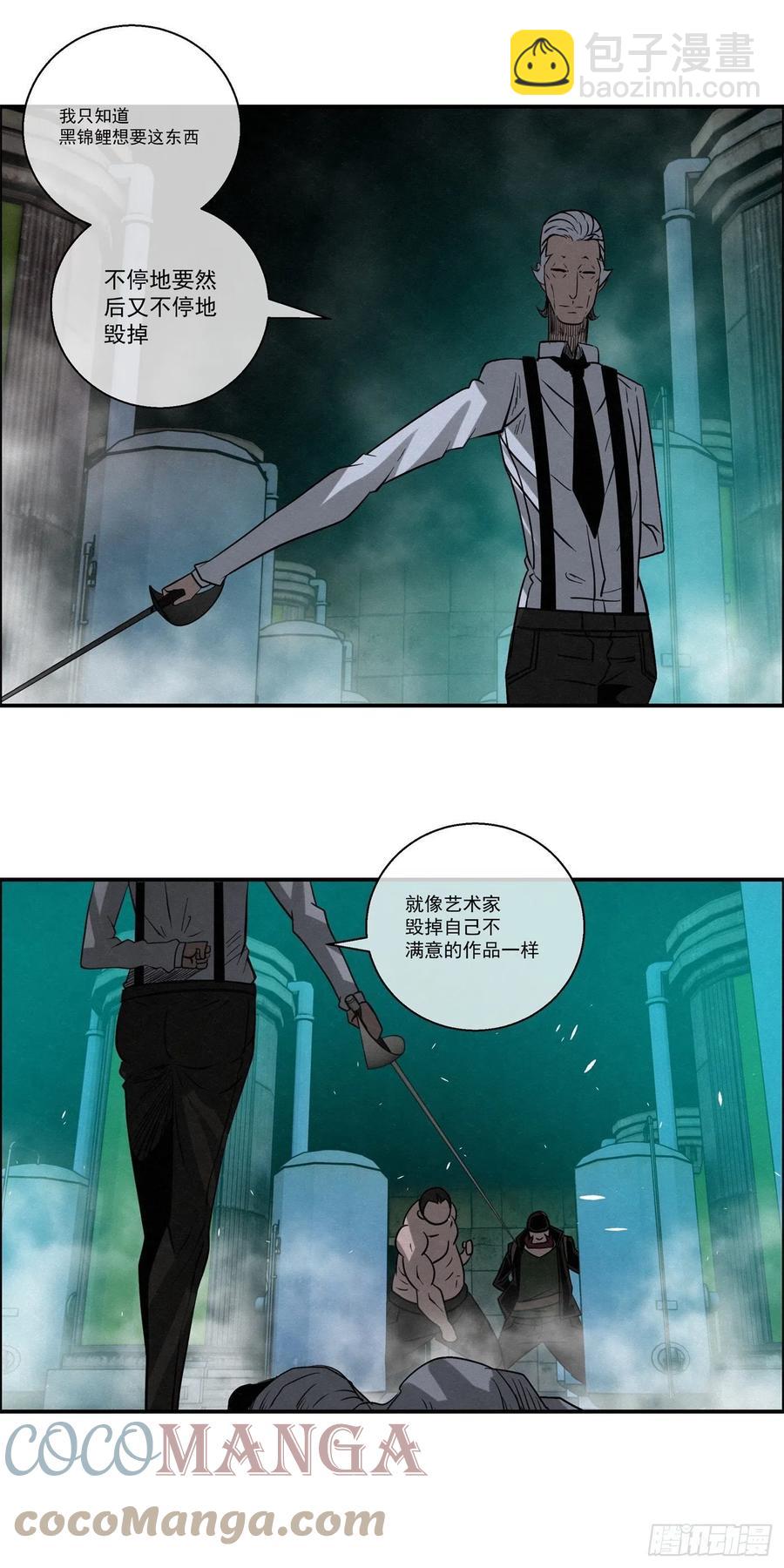 96 工厂秘密-第97话