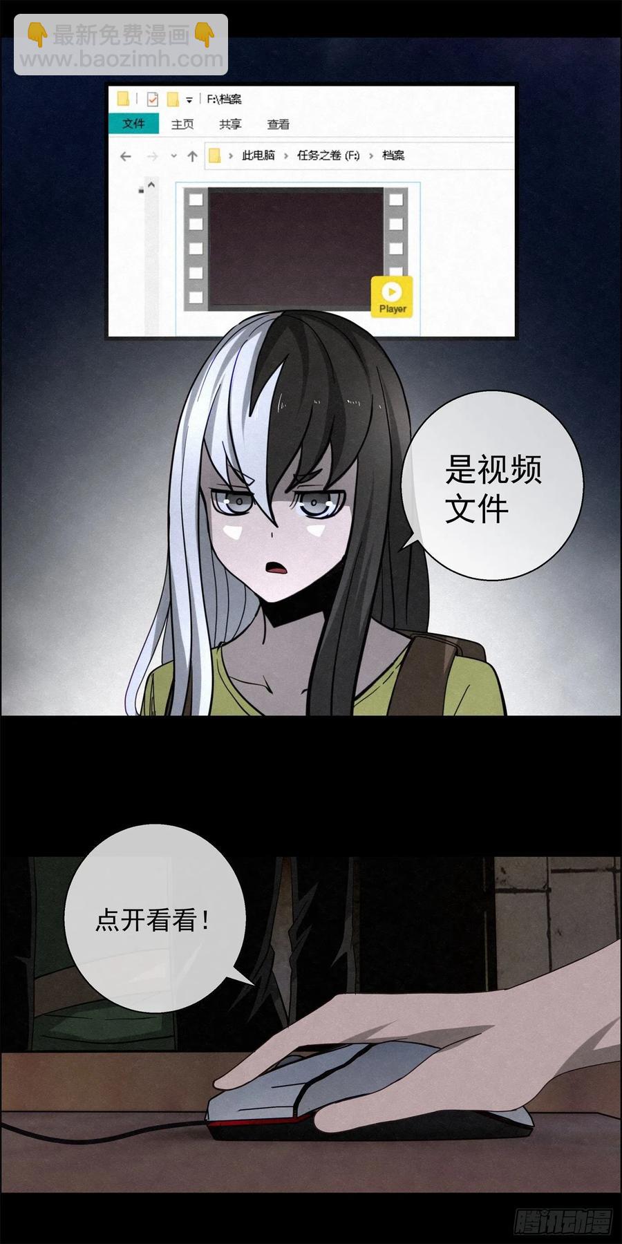 96 工厂秘密-第97话