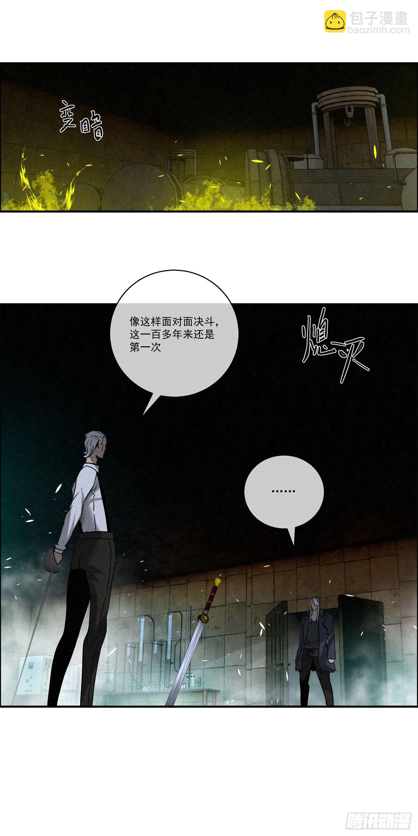 98 最强对最强-第99话