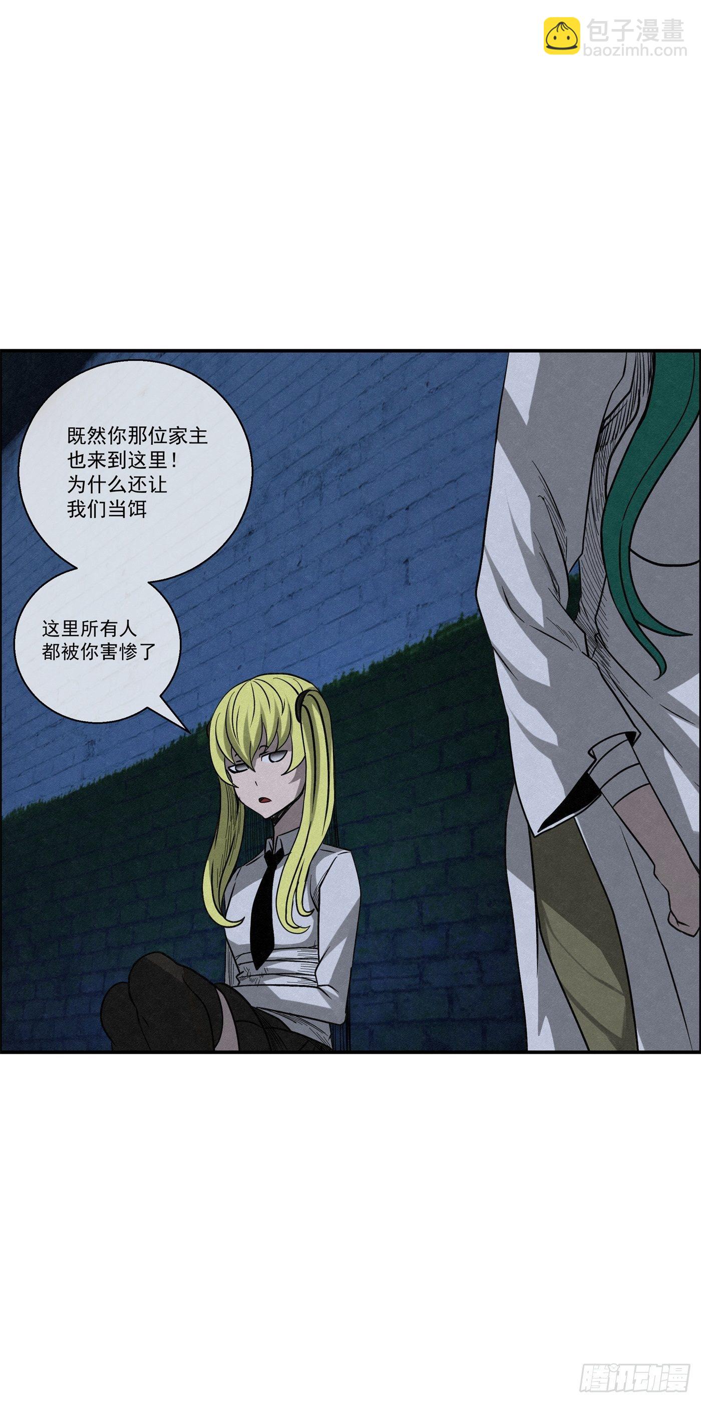 98 最强对最强-第99话