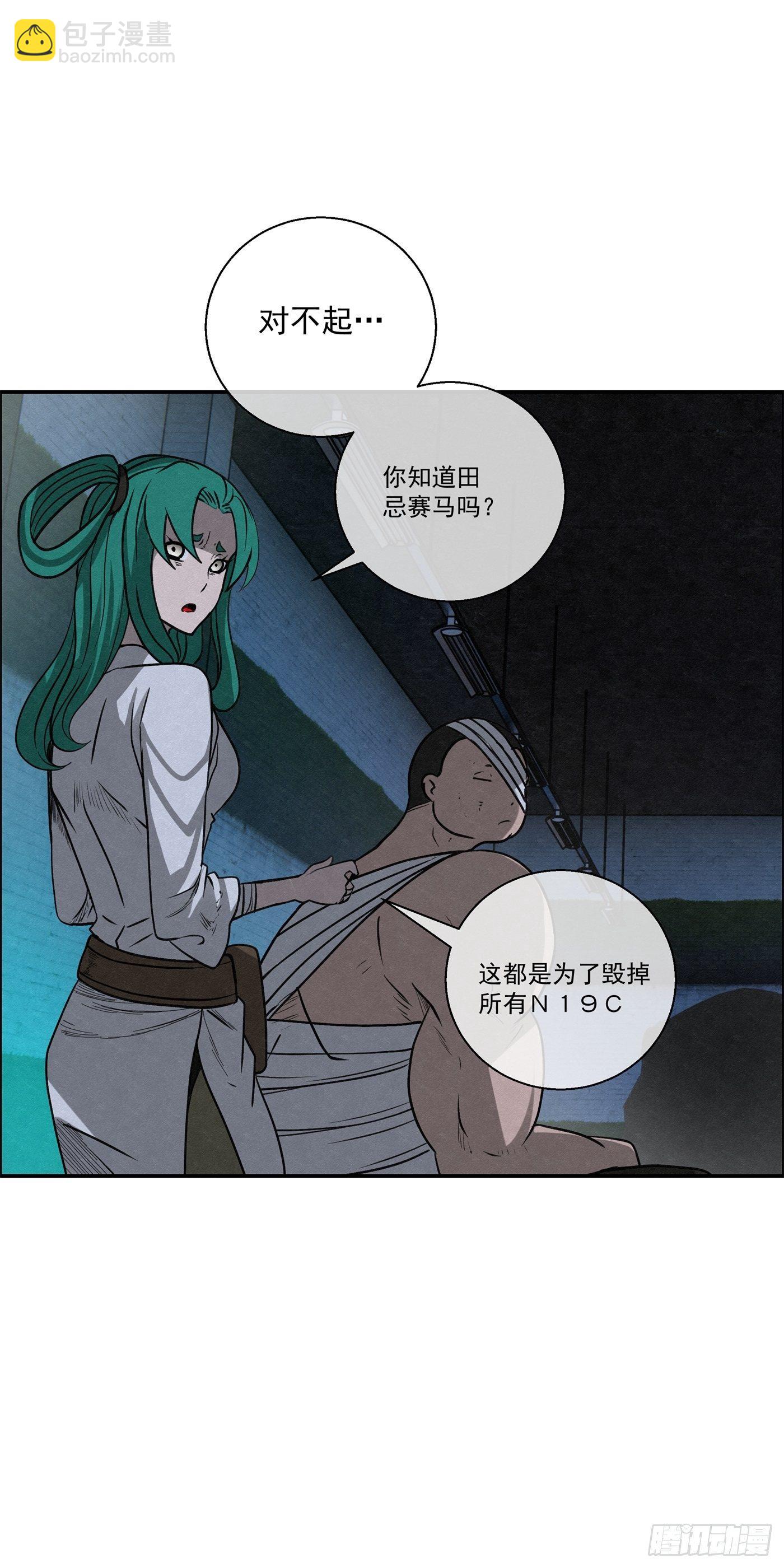 98 最强对最强-第99话