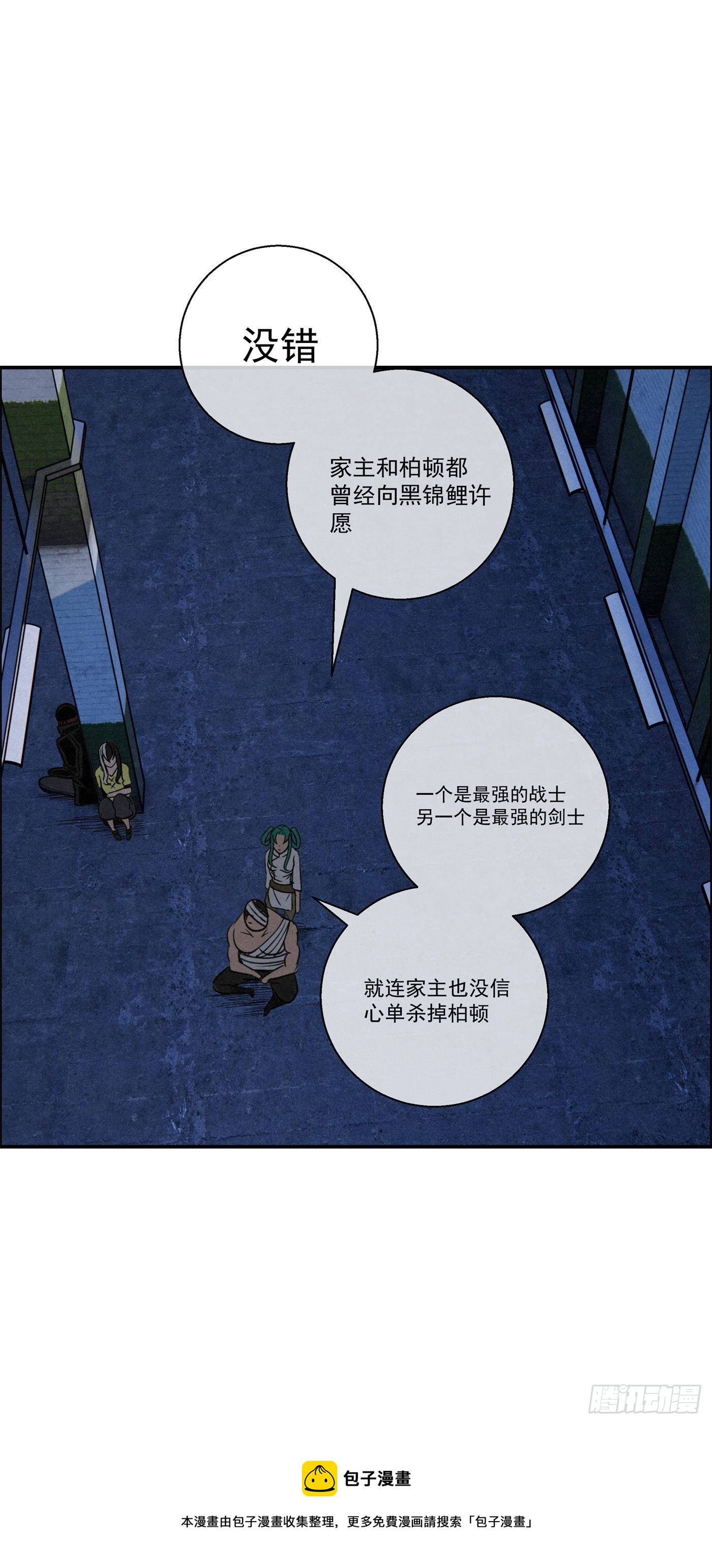 98 最强对最强-第99话