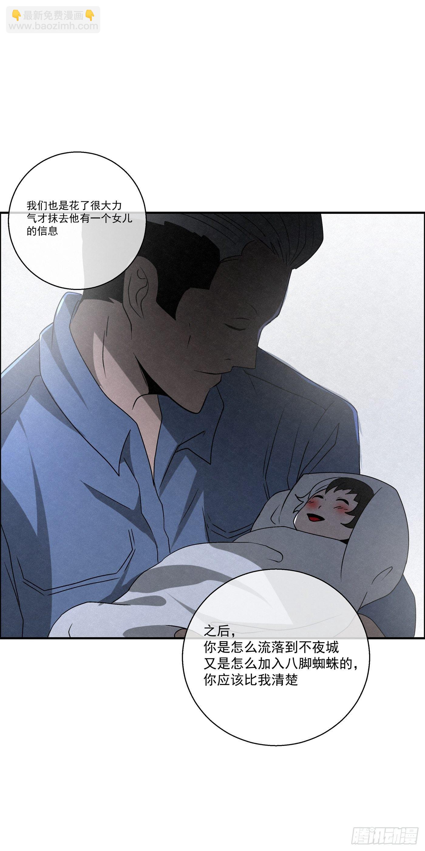 98 最强对最强-第99话