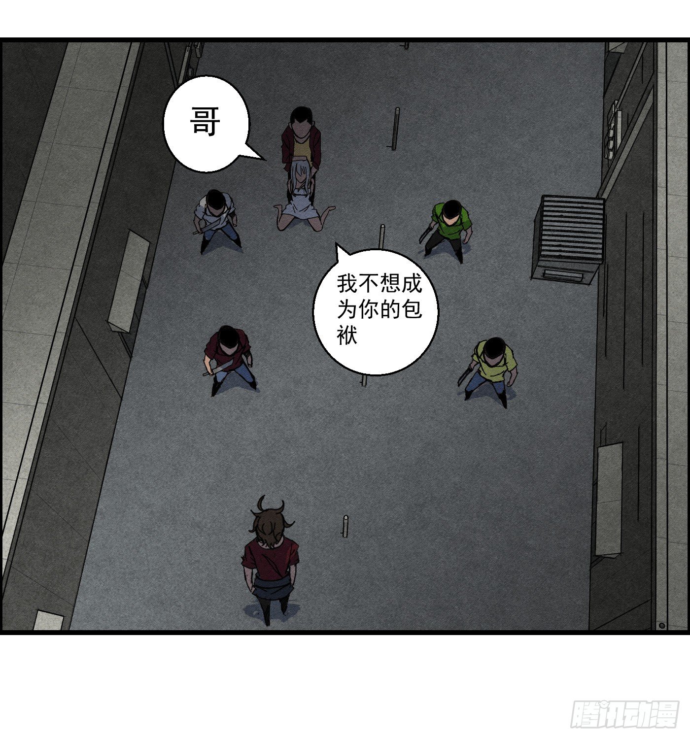 黑錦鯉 - 第十六話 屍鬼(1/2) - 4