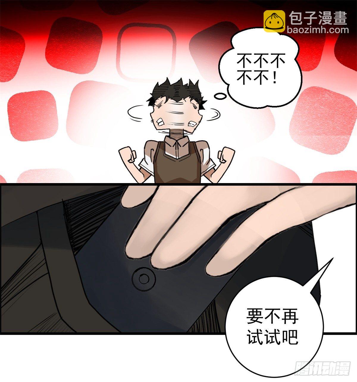 黑錦鯉 - 第二話：許願吧！少年(1/2) - 2