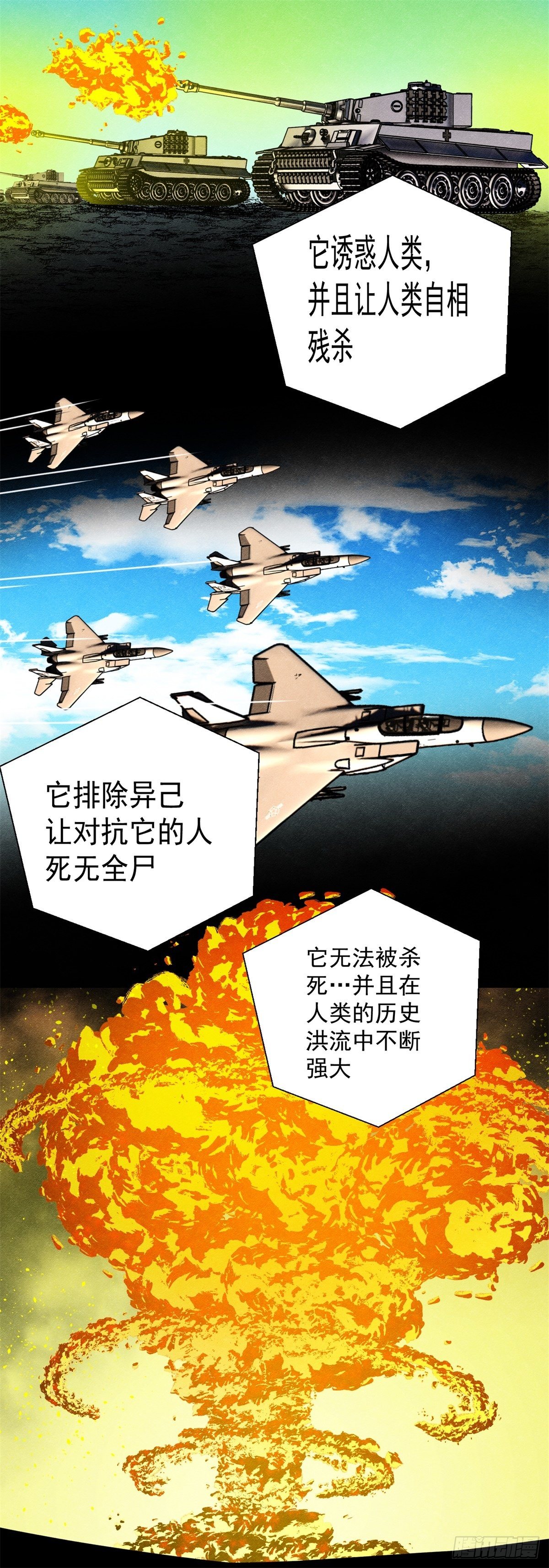 黑錦鯉 - 24話 重生 - 6