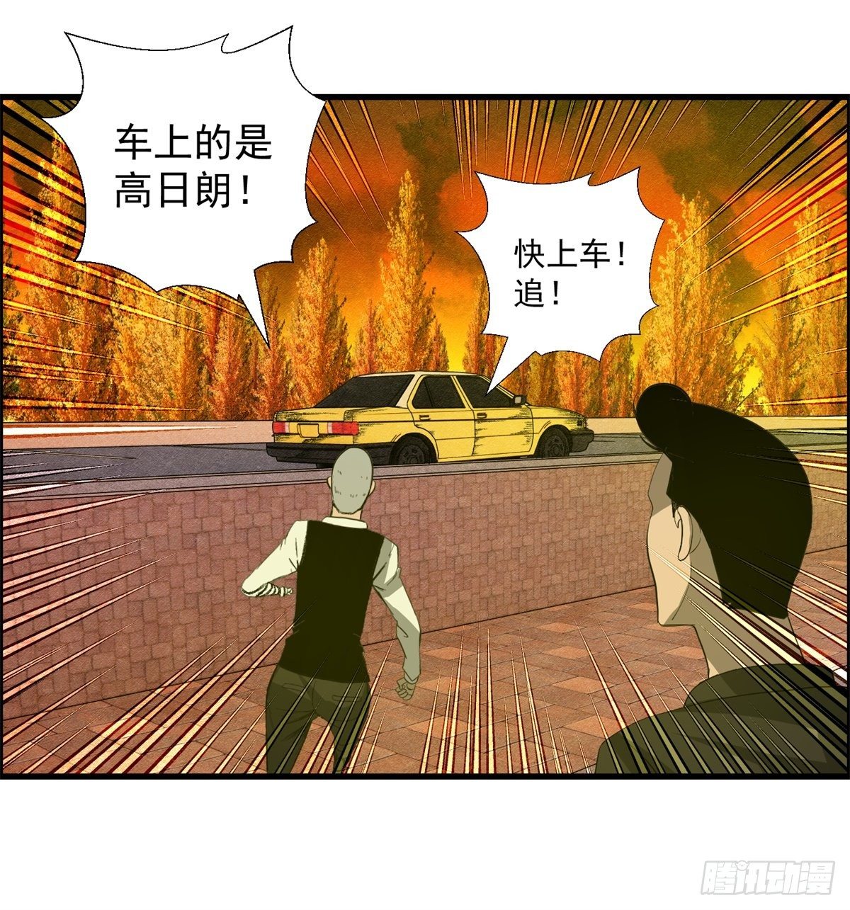 黑錦鯉 - 26話 第二次較量(1/2) - 8