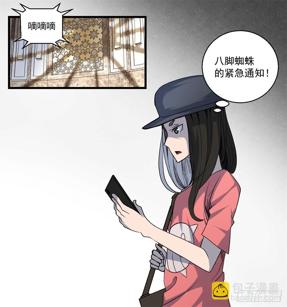 黑錦鯉 - 26話 第二次較量(1/2) - 7