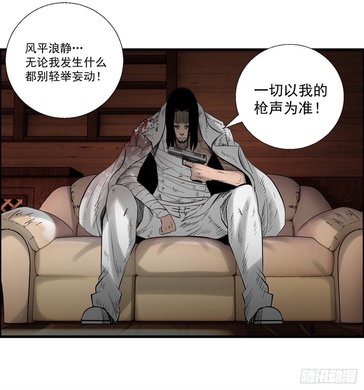 黑錦鯉 - 28話 野狗的計劃(1/2) - 7