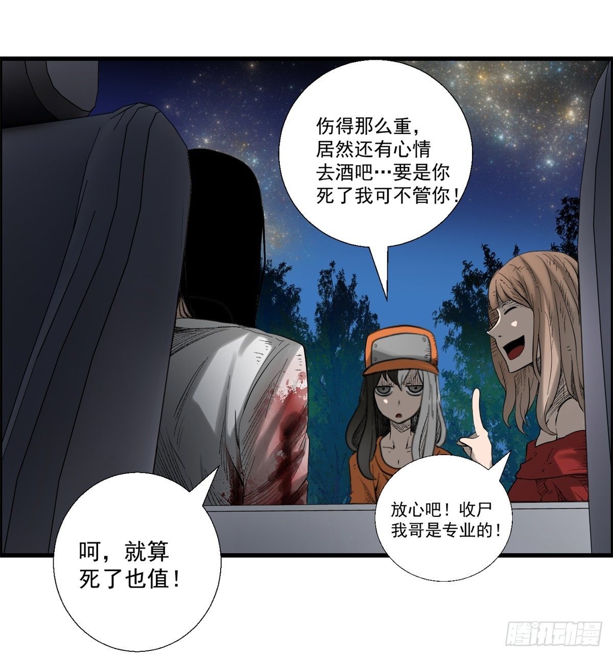 黑錦鯉 - 28話 野狗的計劃(1/2) - 4