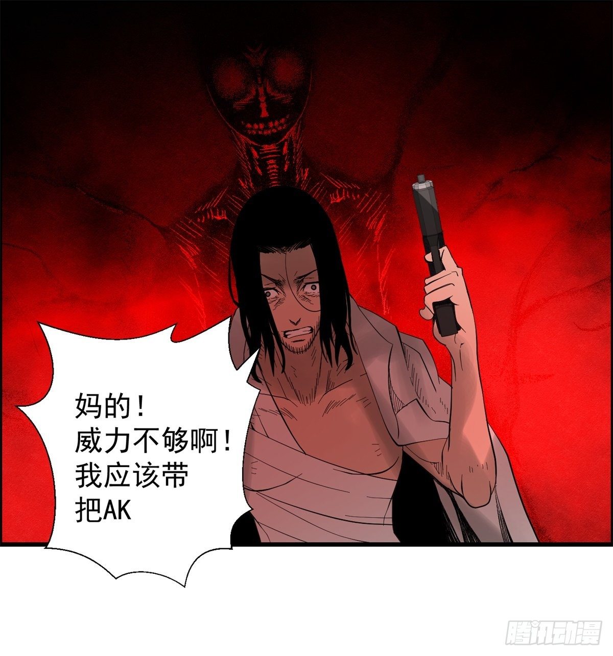 黑錦鯉 - 28話 野狗的計劃(1/2) - 1