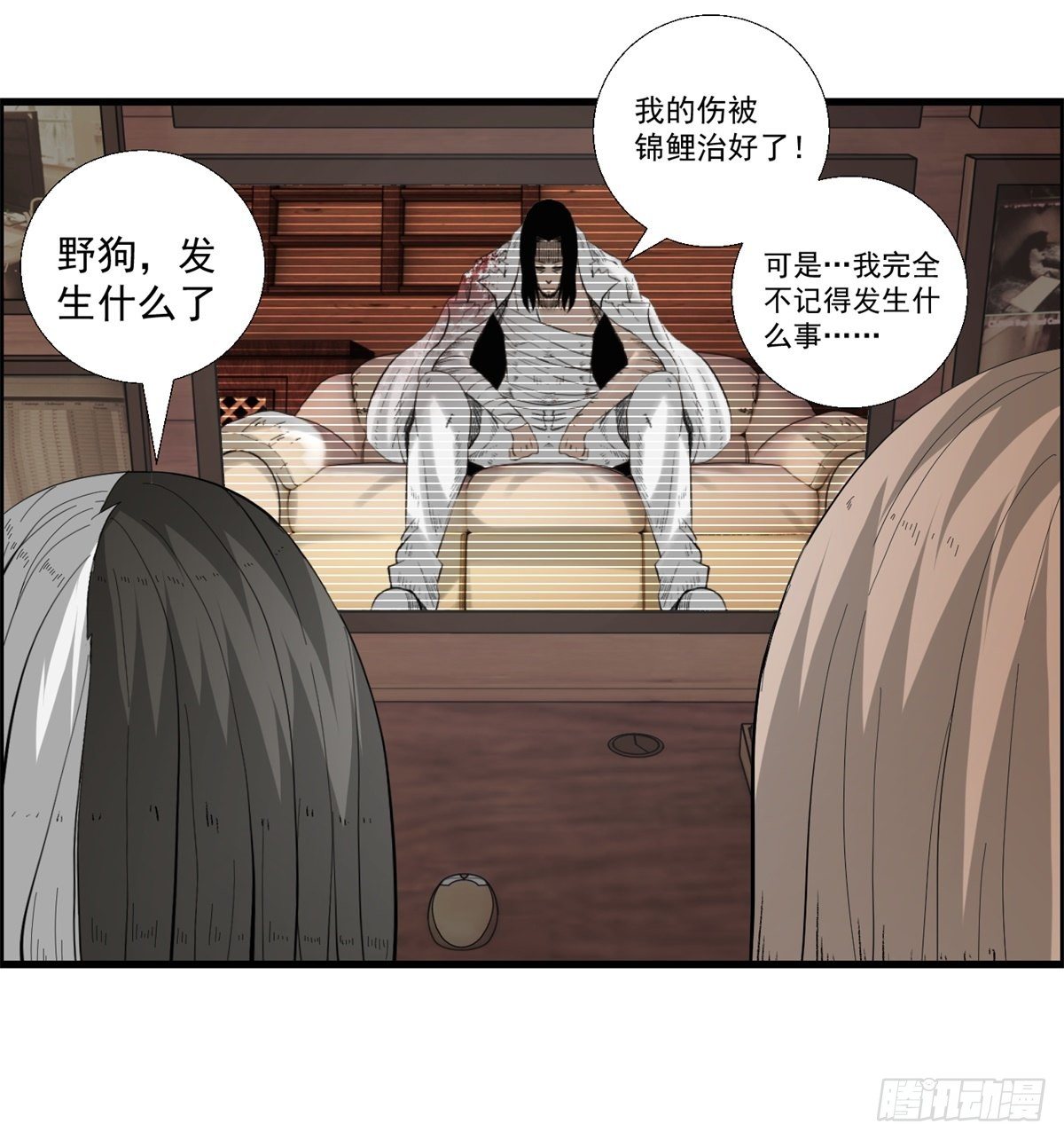 黑錦鯉 - 28話 野狗的計劃(2/2) - 1