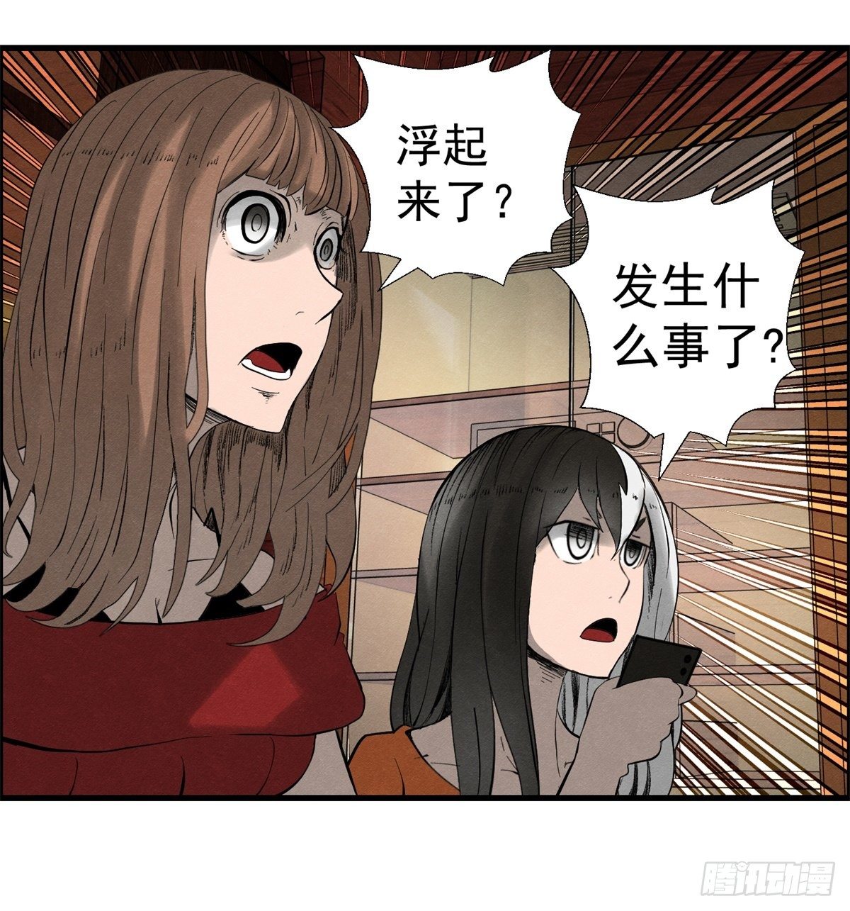 黑錦鯉 - 28話 野狗的計劃(2/2) - 1