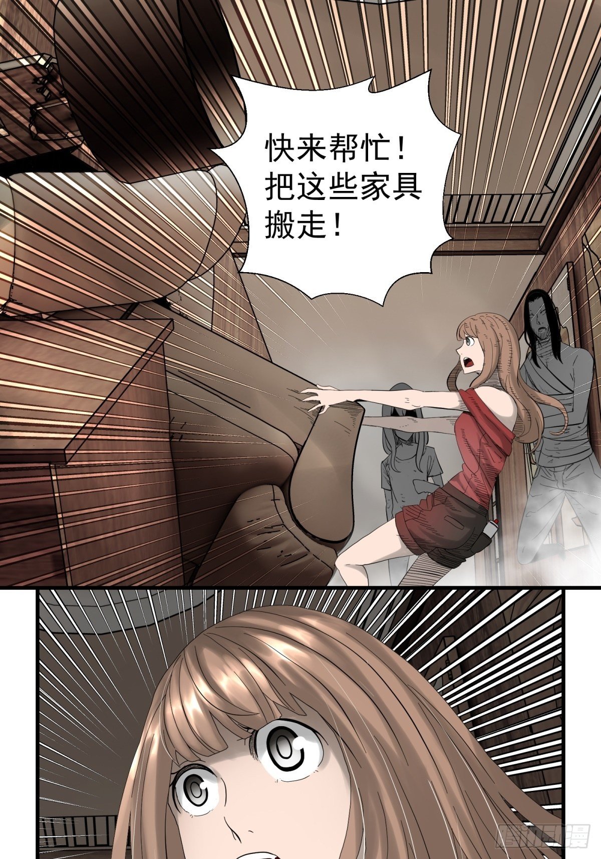 黑錦鯉 - 30話 媽媽？ - 1