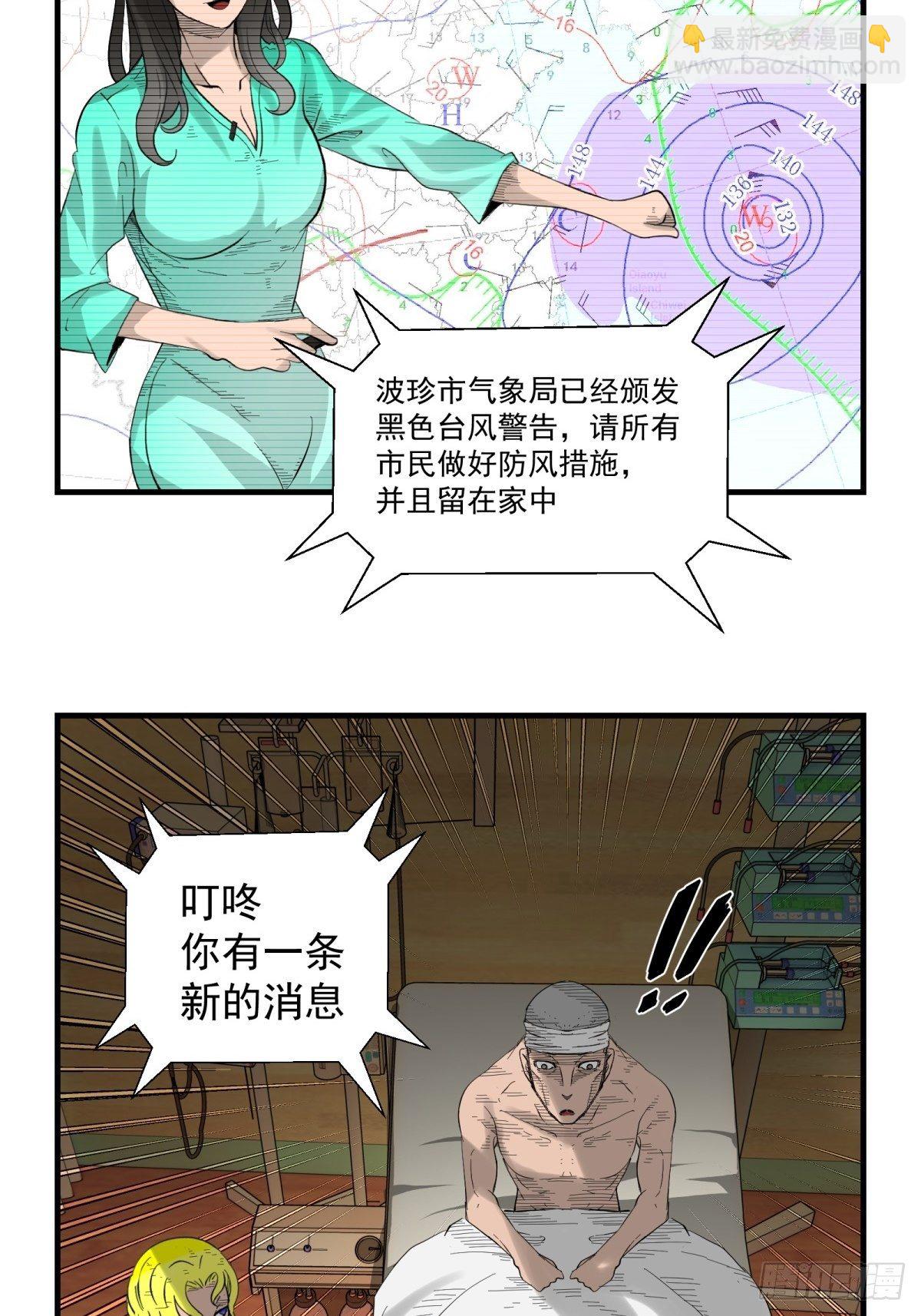 黑錦鯉 - 32話 特別的還願 - 2