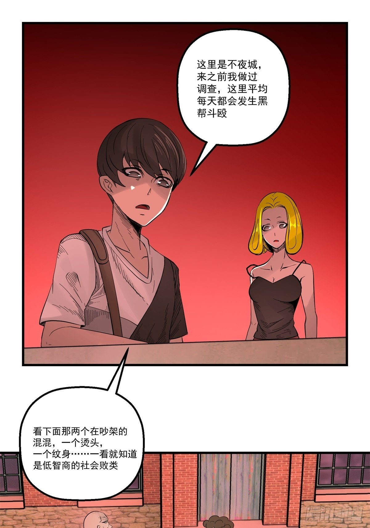 黑錦鯉 - 34話 奉獻吧！ - 1