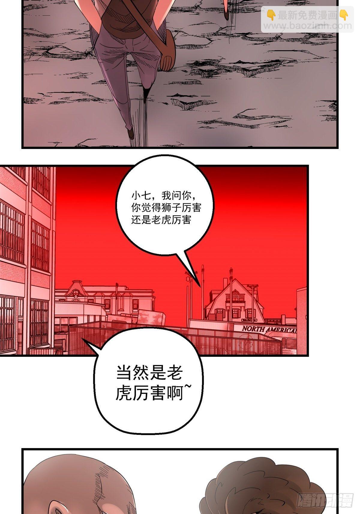 黑錦鯉 - 34話 奉獻吧！ - 3