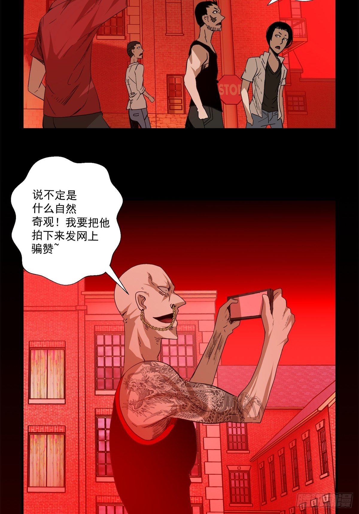 黑錦鯉 - 34話 奉獻吧！ - 2