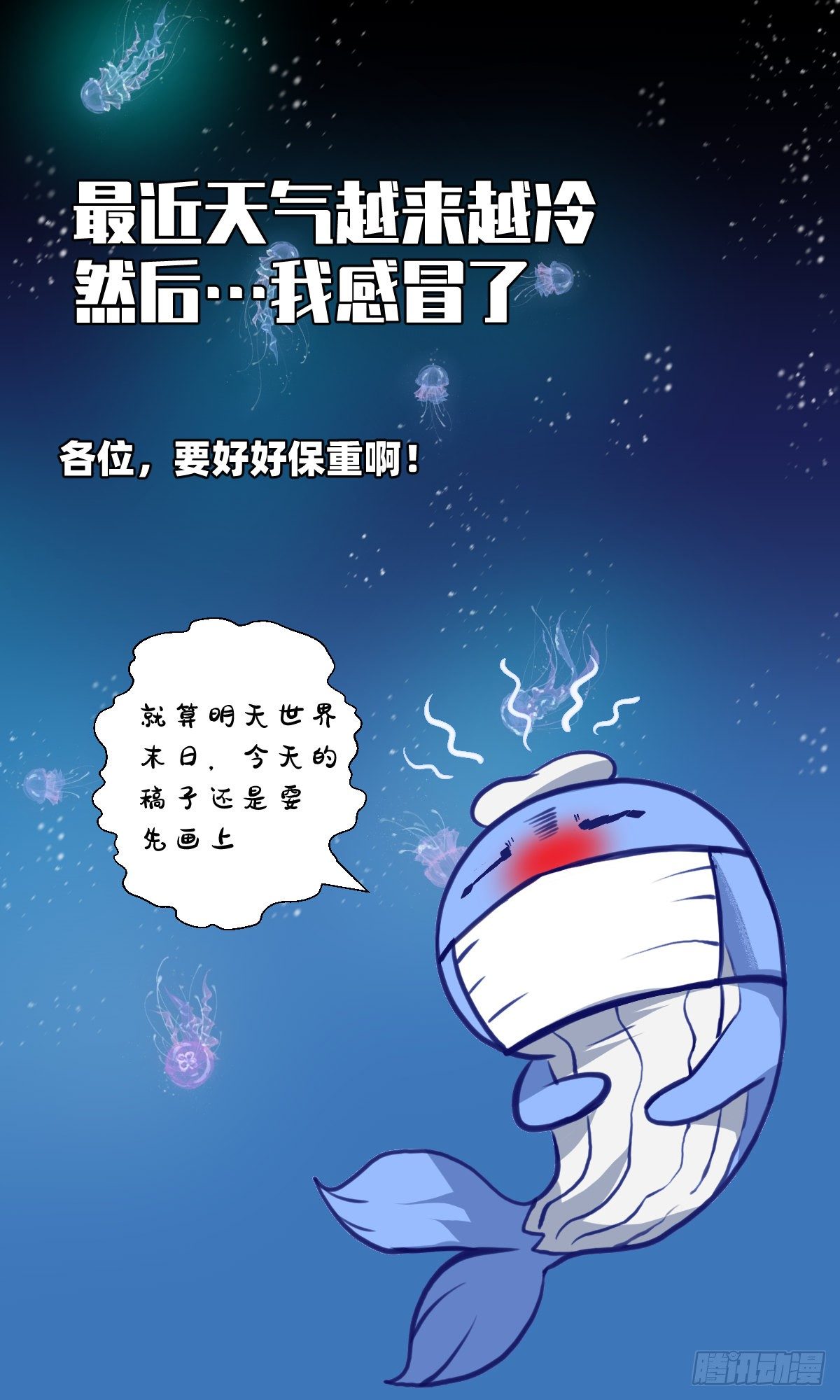 黑錦鯉 - 34話 奉獻吧！ - 5