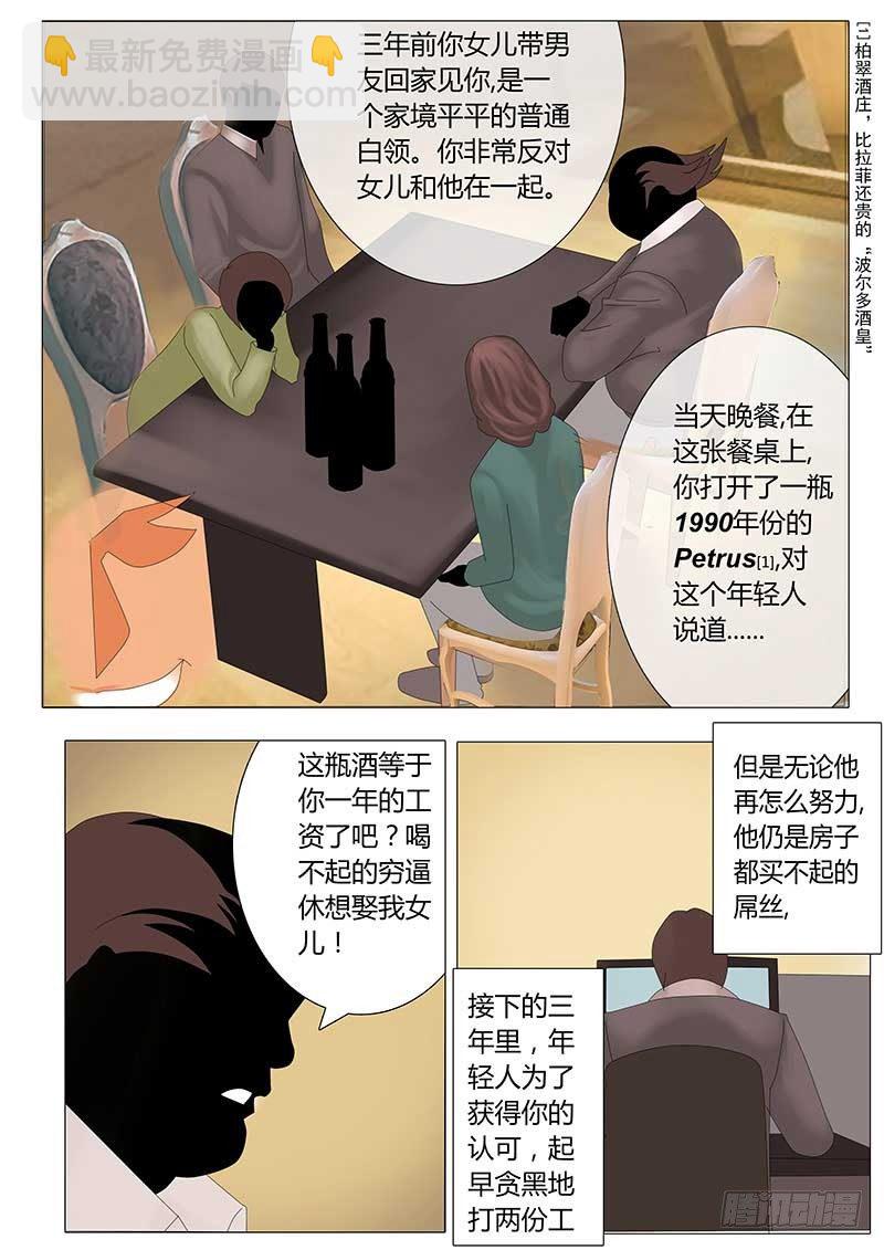 《特别篇：死手事件》（1）-第1话