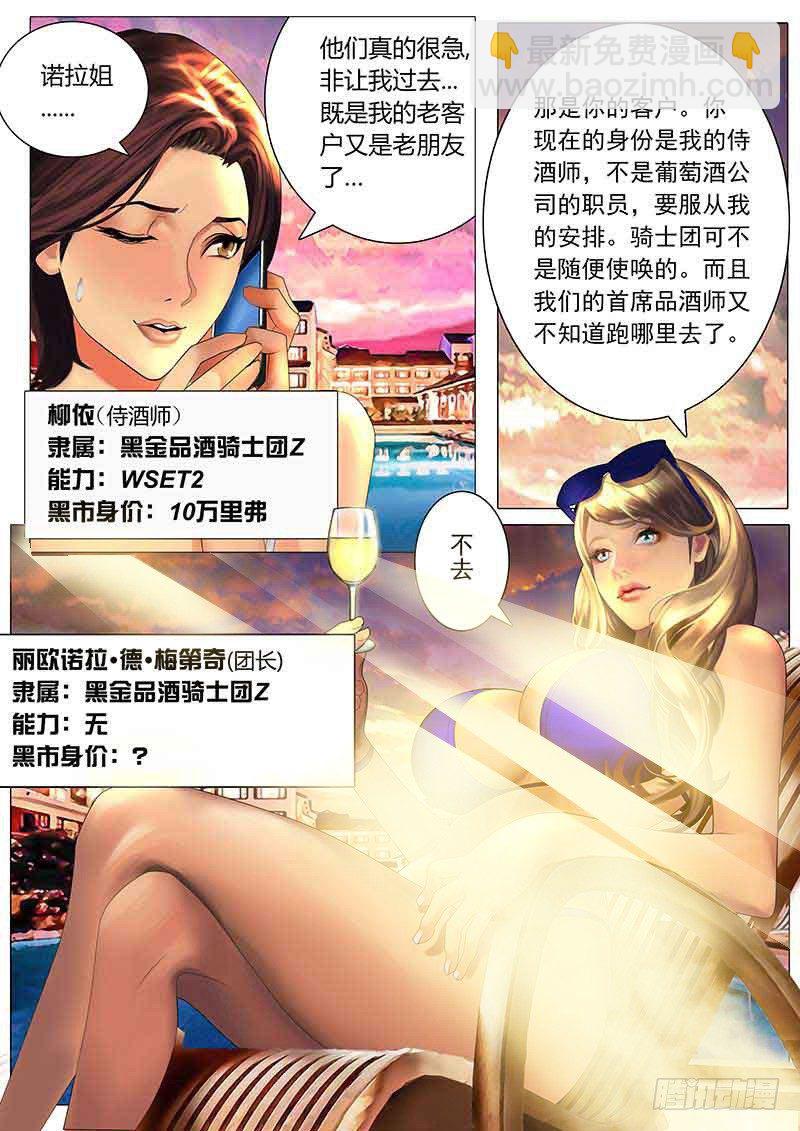 《特别篇：死手事件》（1）-第1话