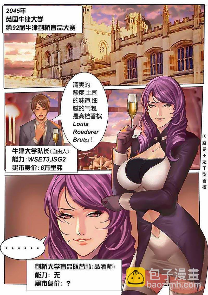 《特别篇：死手事件》（1）-第1话