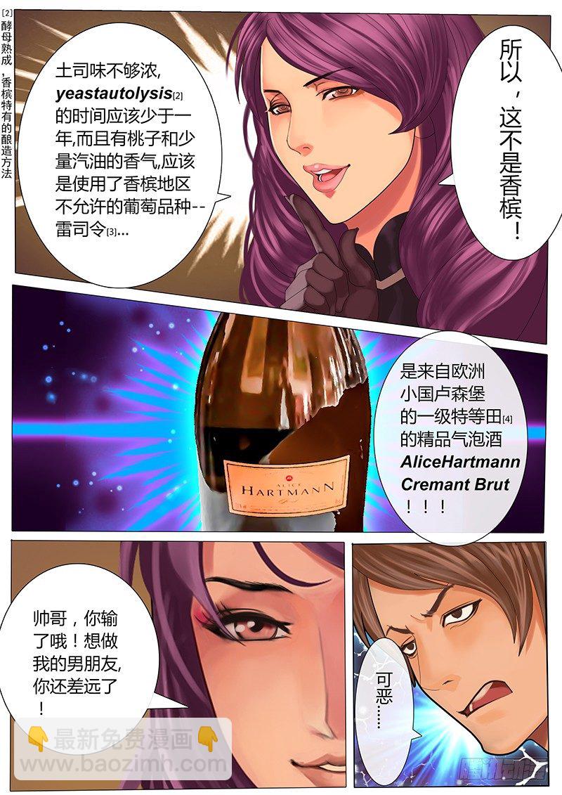 《特别篇：死手事件》（1）-第1话