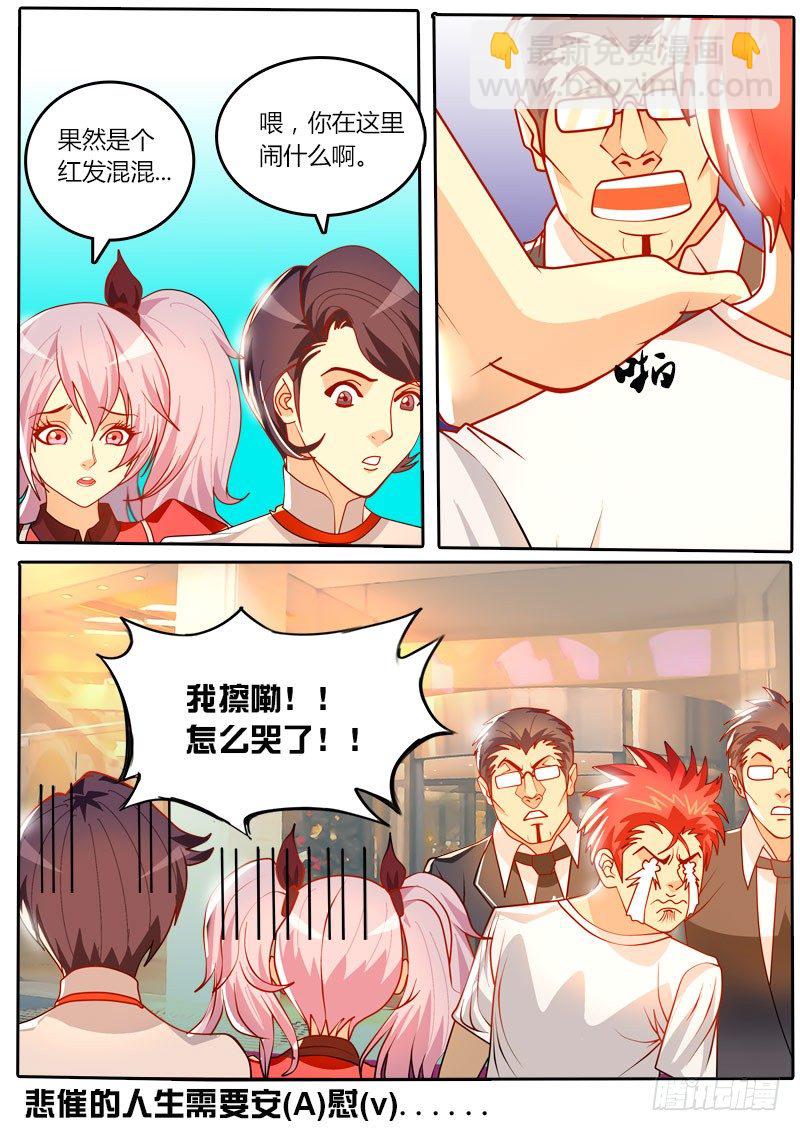 第8话 烈马VS家驹-第11话