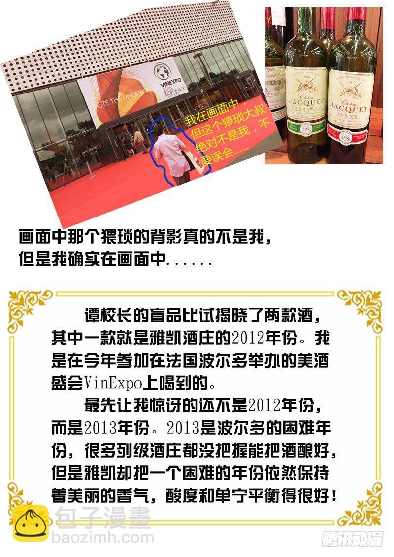 第8话 烈马VS家驹-第11话