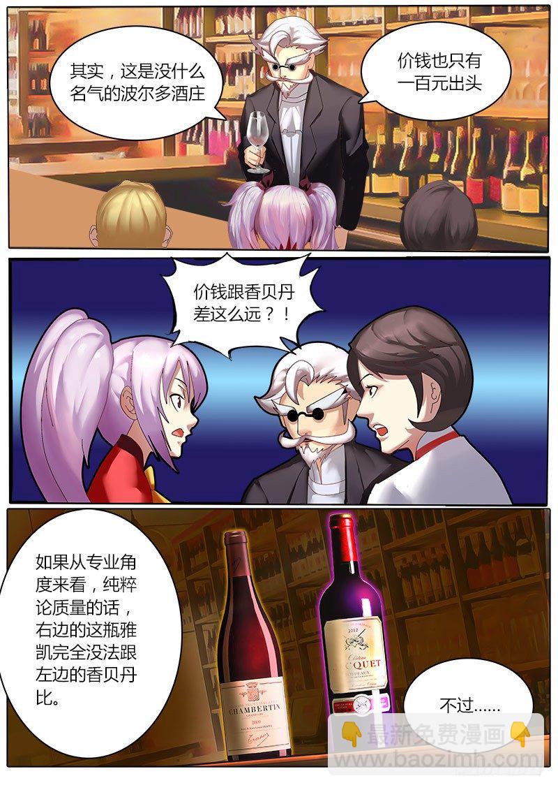 第8话 烈马VS家驹-第11话