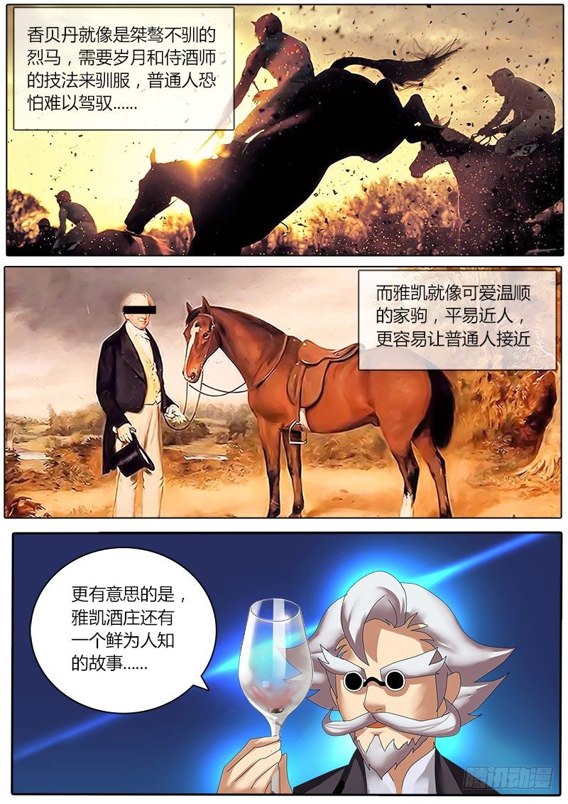 第8话 烈马VS家驹-第11话