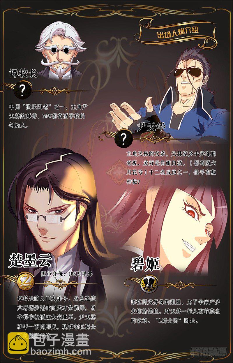 第92话 波尔多篇 开始！（上）-第101话