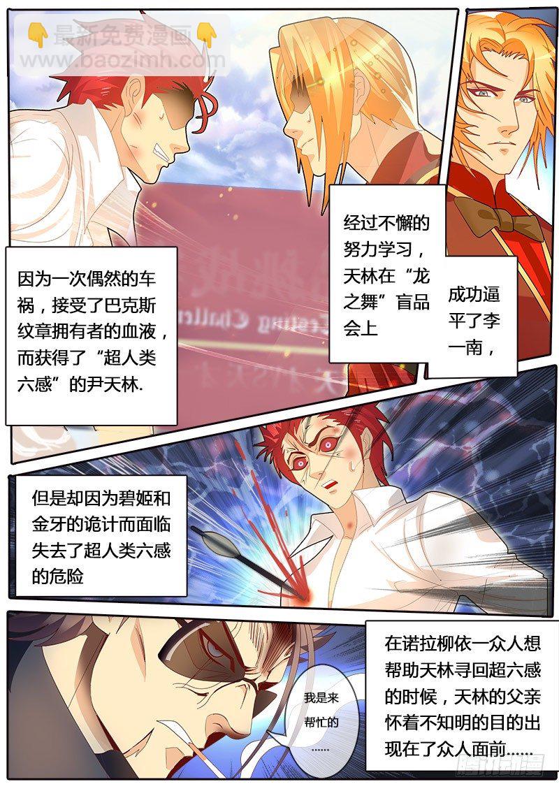 第92话 波尔多篇 开始！（上）-第101话