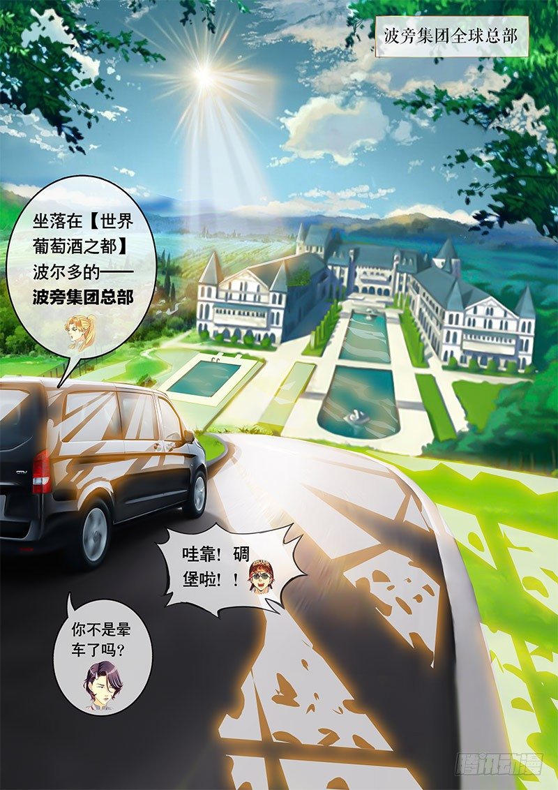 第93话 没想到竟然...（上）-第103话