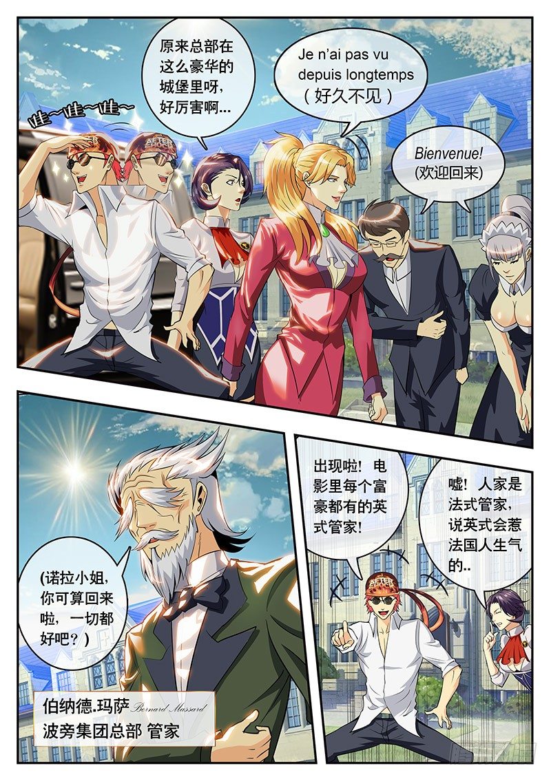 第93话 没想到竟然...（上）-第103话