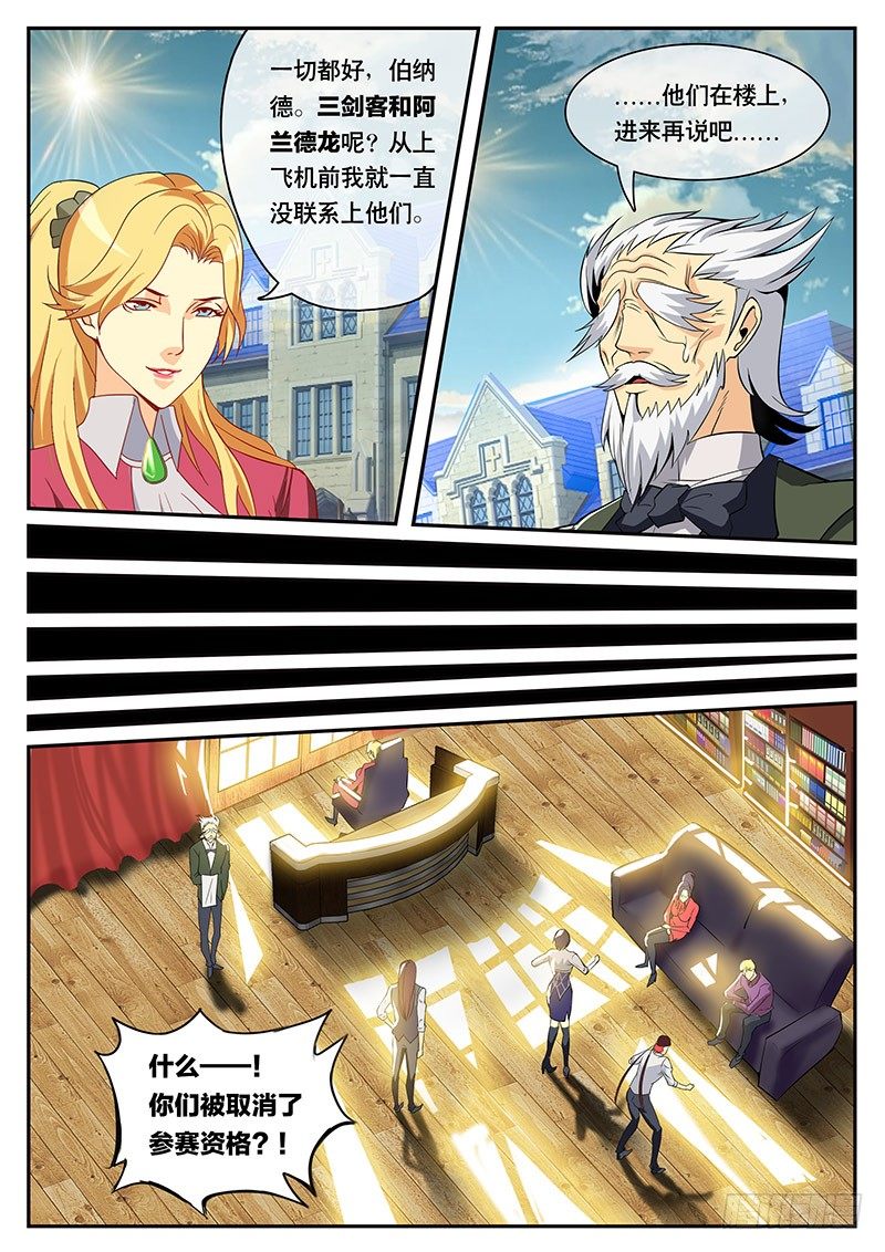 第93话 没想到竟然...（上）-第103话