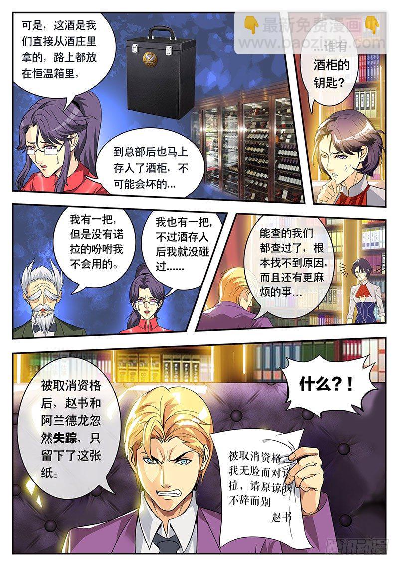 第93话 没想到竟然...（上）-第103话