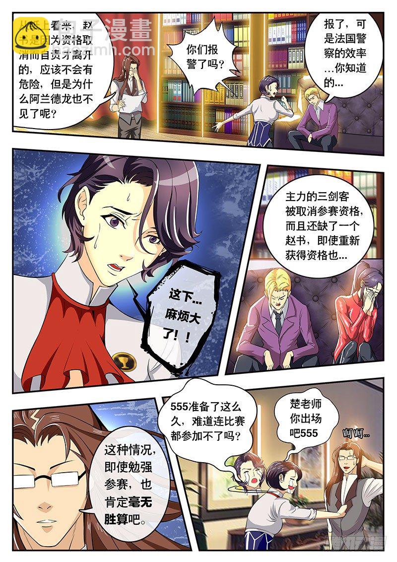 第93话 没想到竟然...（上）-第103话