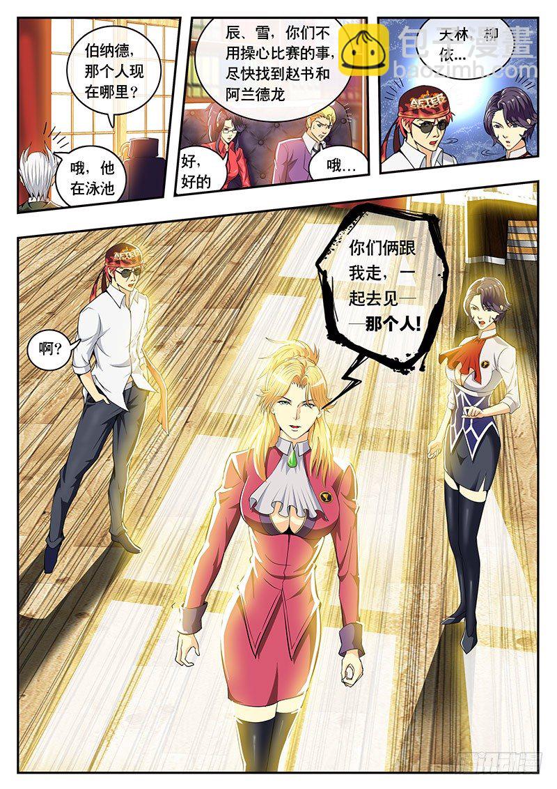 第93话 没想到竟然...（上）-第103话