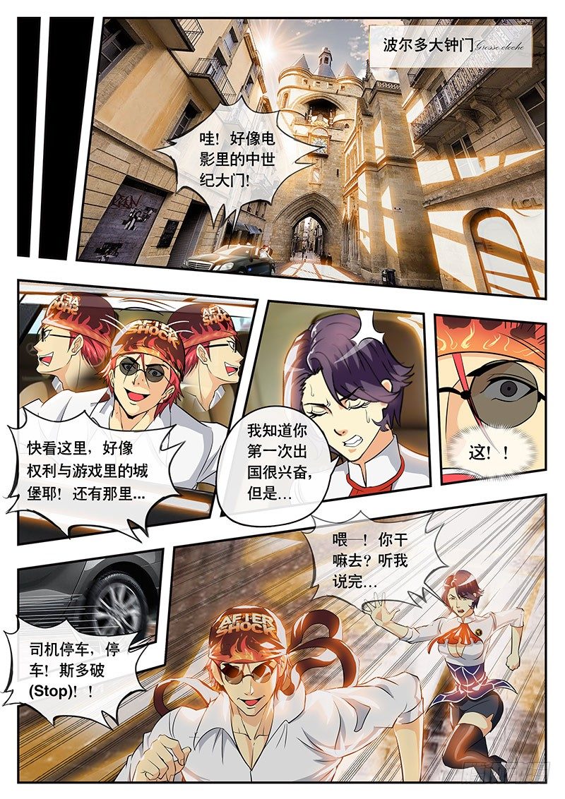 第95话 最弱VS最强（上）-第105话