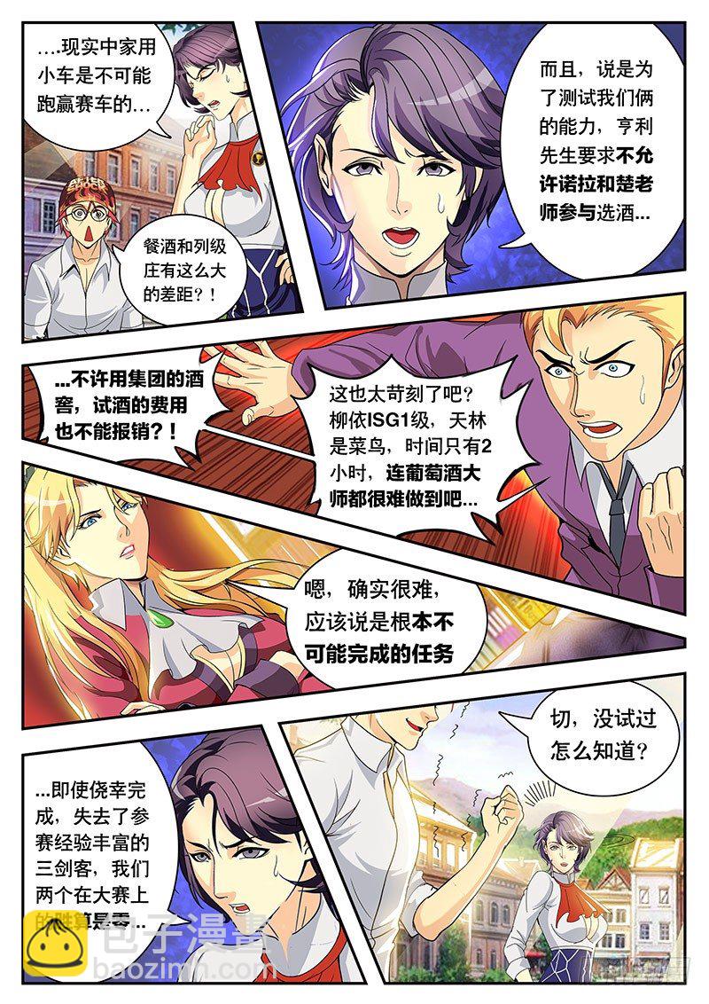 第95话 最弱VS最强（上）-第105话