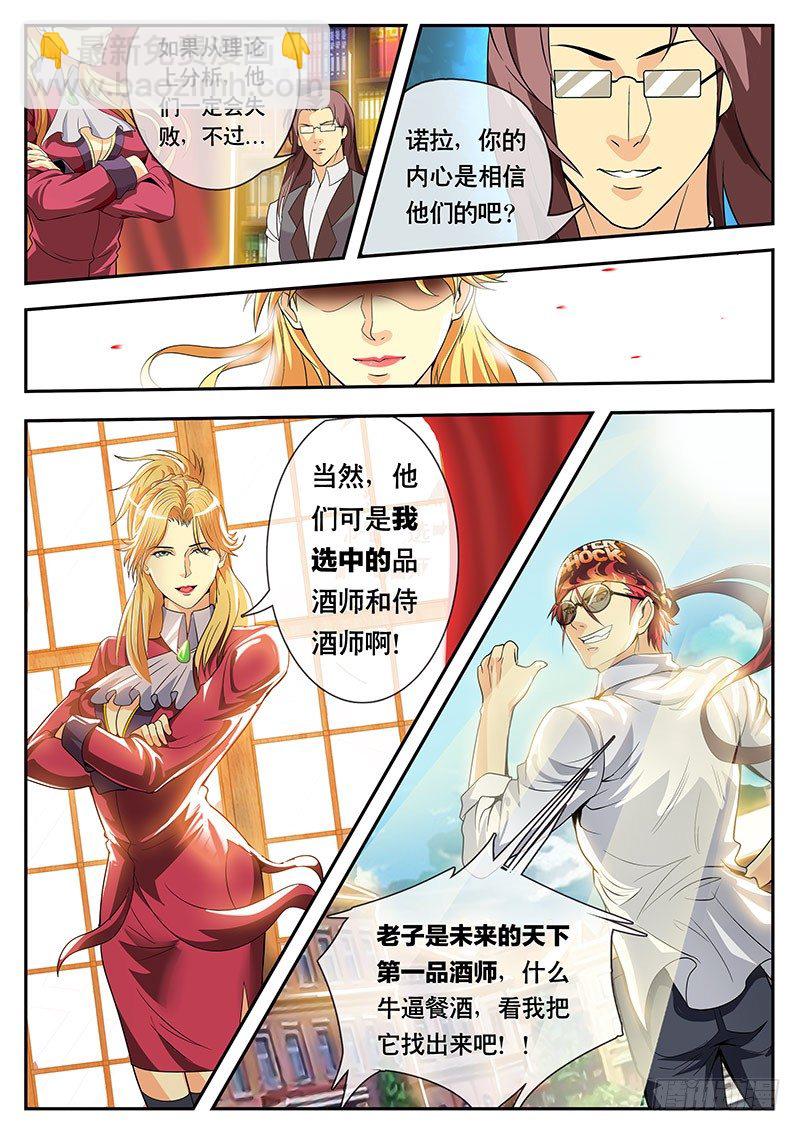 第95话 最弱VS最强（上）-第105话