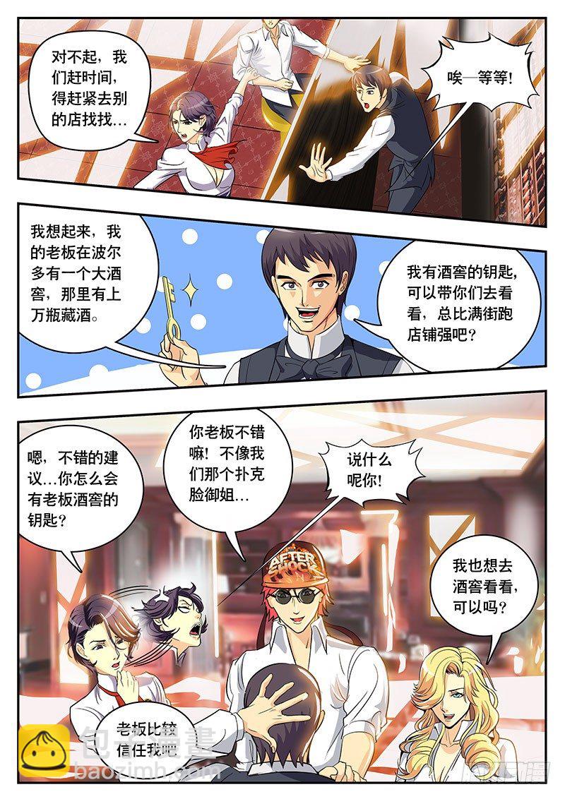 第97话 朗格多克的餐酒（上）-第107话