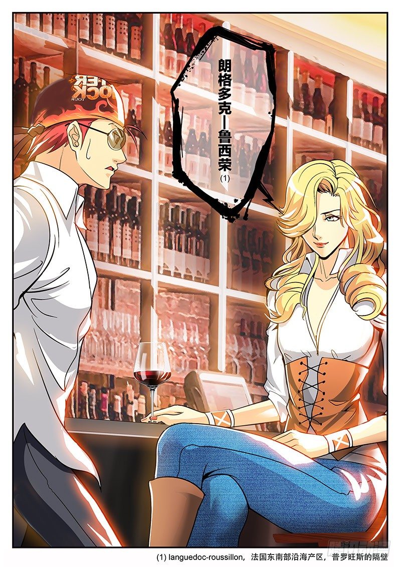 第97话 朗格多克的餐酒（上）-第107话