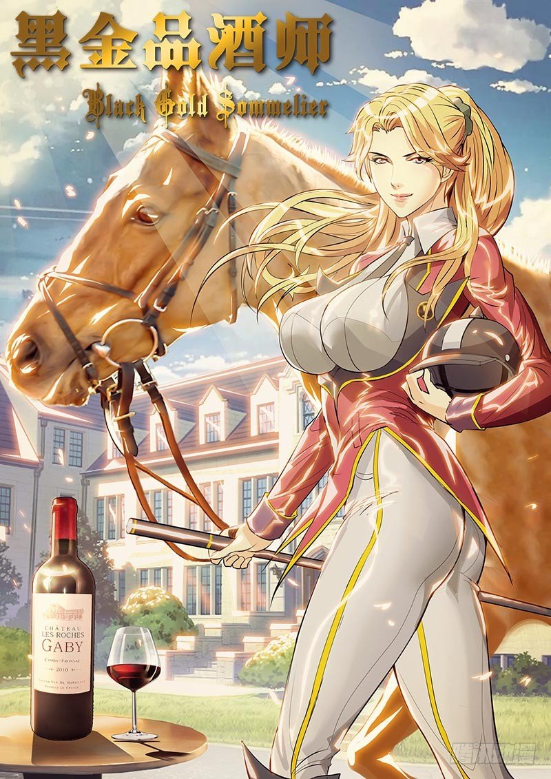 第99话 朗格多克的餐酒（下）-第109话