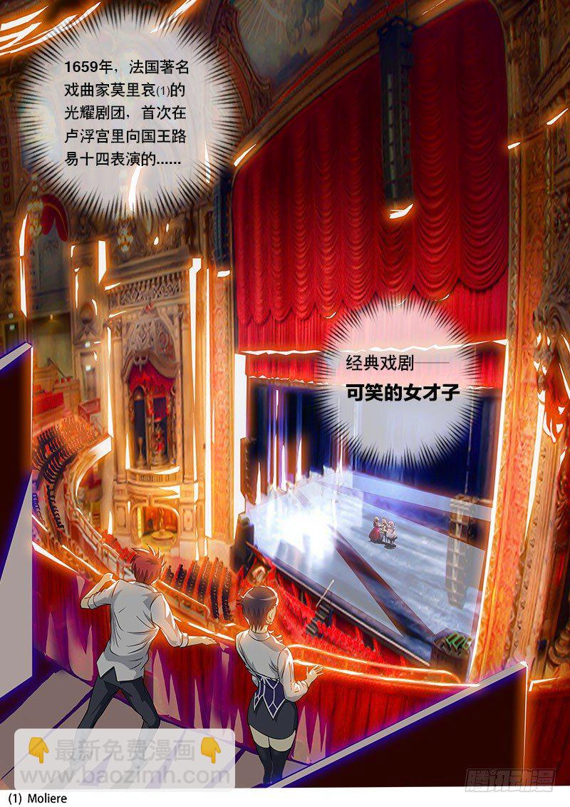 第101话 卢浮宫里的戏剧-第111话