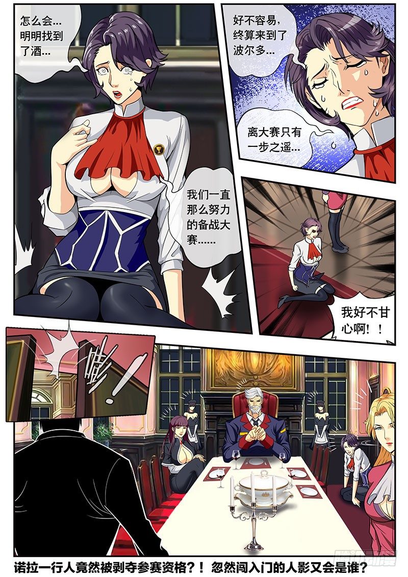 第103话 难道这就是结局？-第113话