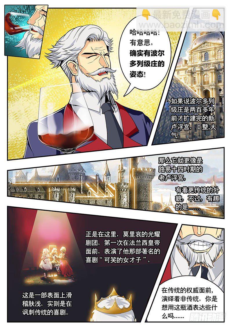 第103话 难道这就是结局？-第113话