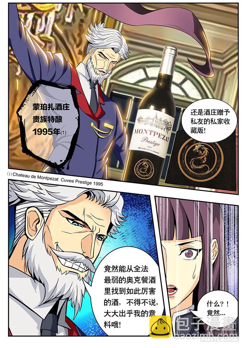 第103话 难道这就是结局？-第113话