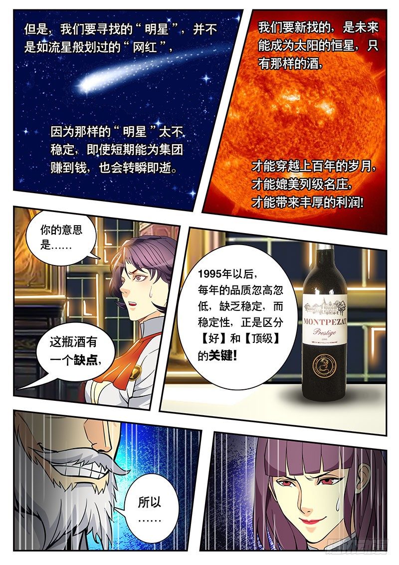 第103话 难道这就是结局？-第113话